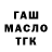 МАРИХУАНА гибрид Timur Komandov