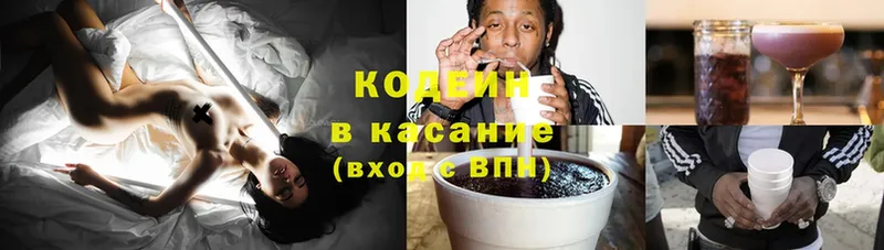 Кодеиновый сироп Lean напиток Lean (лин)  Бобров 