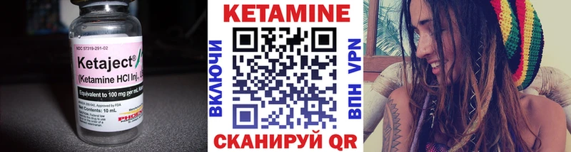 КЕТАМИН VHQ гидра зеркало Бобров