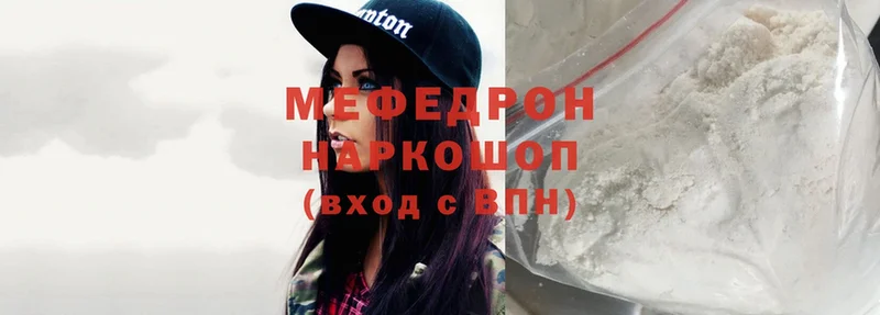 наркотики  Бобров  МЕФ mephedrone 